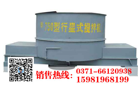 行星式強制攪拌機(jī)